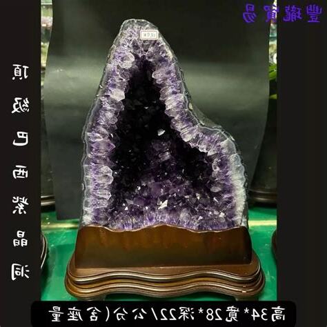 紫水晶洞 擺放